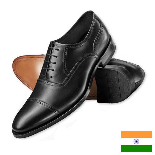 Ботинки из Индии