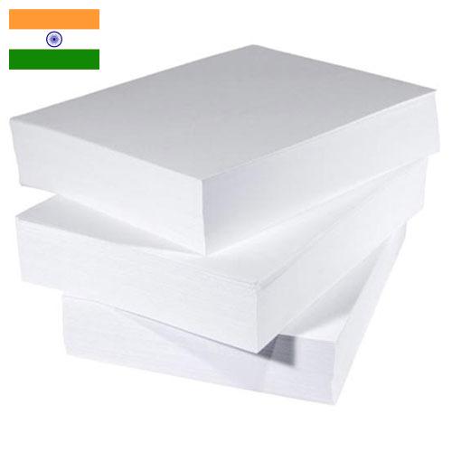 Бумага полиграфическая из Индии