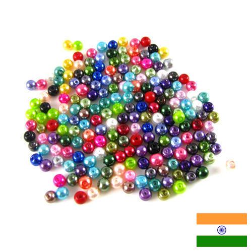 Бусины из Индии