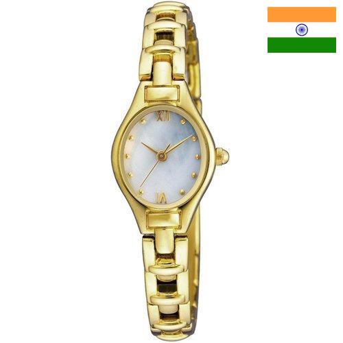 часы женские из Индии