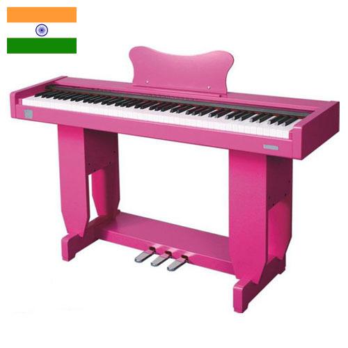 Цифровое фортепиано из Индии