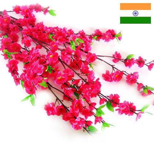 Цветы искусственные из Индии