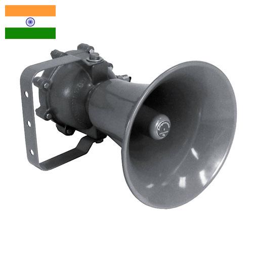 Динамик из Индии