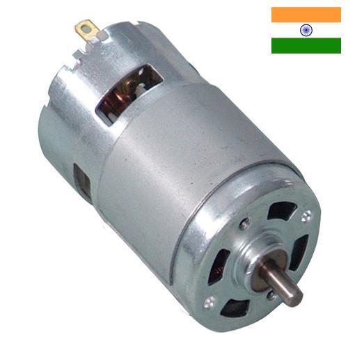 Двигатели постоянного тока из Индии