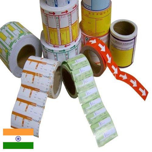 Этикетки самоклеящиеся из Индии