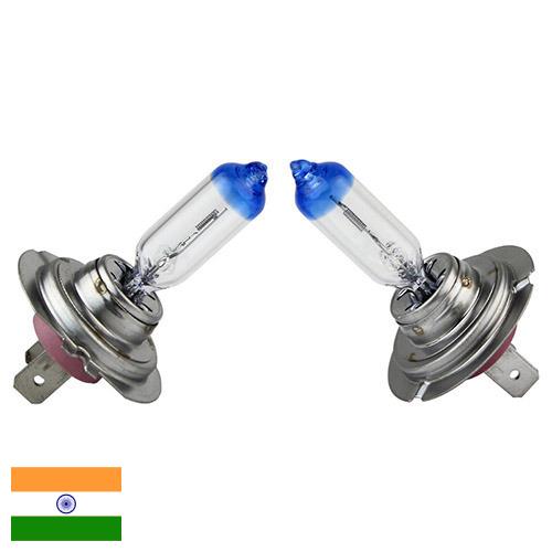 фара автомобиля из Индии