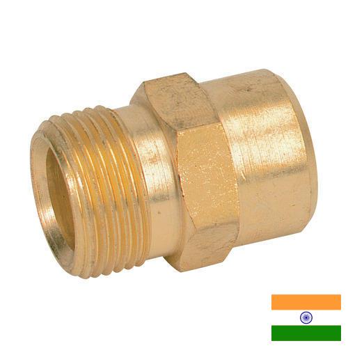 фитинг латунный из Индии