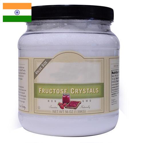 фруктоза кристаллическая из Индии