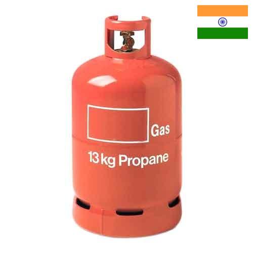 газ пропан из Индии