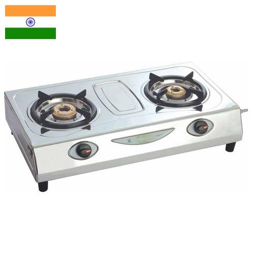 Газовые плиты из Индии