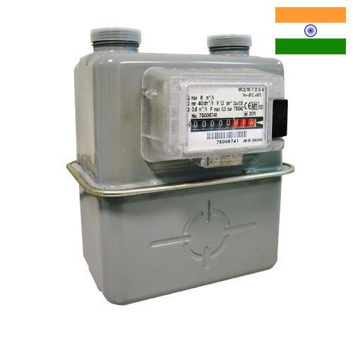 Газовые счетчики из Индии