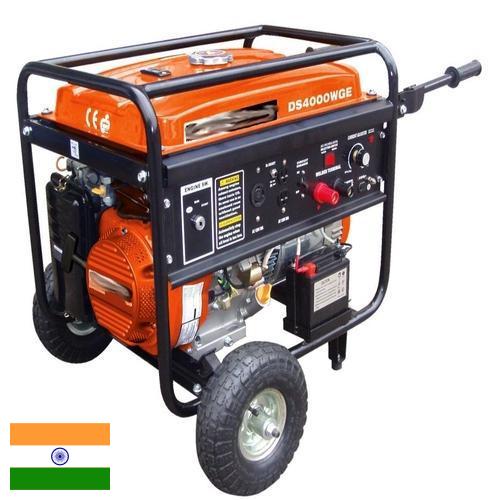 Генераторы электрические из Индии