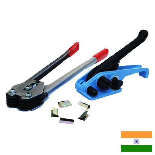 Инструменты упаковочные из Индии