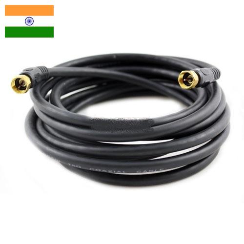 Кабель коаксиальный из Индии