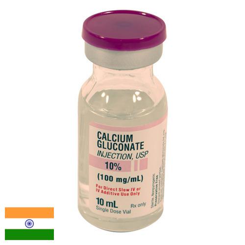 Кальций глюконат из Индии