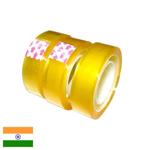 Канцелярская клейкая лента из Индии