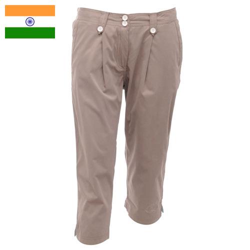 Капри женские из Индии