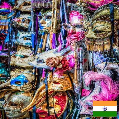 Карнавальные аксессуары из Индии