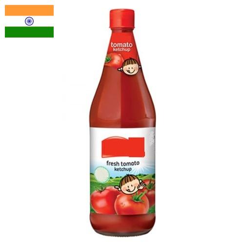 кетчуп томатный из Индии