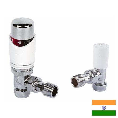 Клапаны для радиаторов из Индии