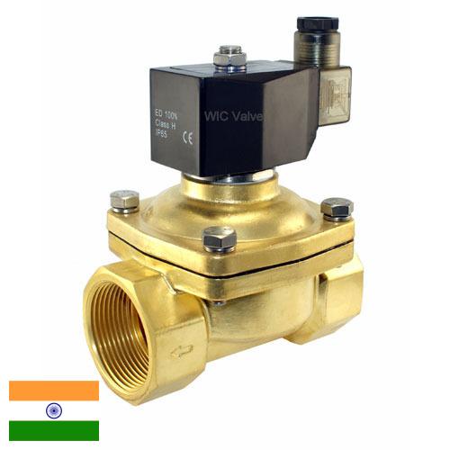 Клапаны соленоидные из Индии