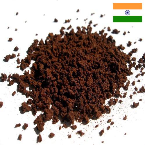 кофе натуральный растворимый из Индии