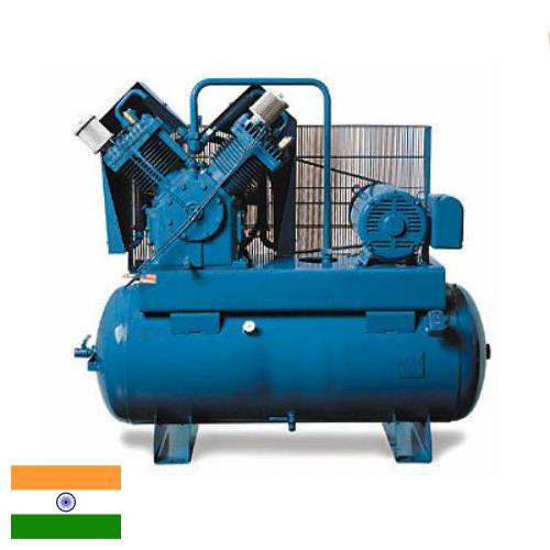 компрессор воздушный поршневой из Индии