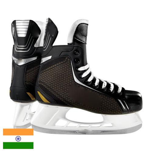 Коньки хоккейные из Индии