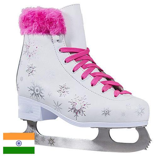 Коньки из Индии