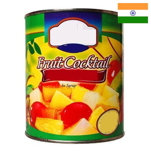 консервы из Индии