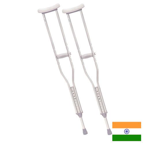 Костыли из Индии