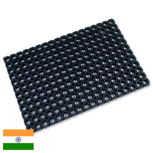 Коврики резиновые из Индии