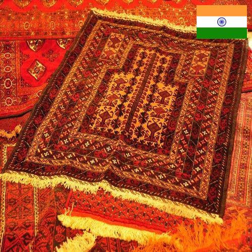 Ковровые покрытия из Индии