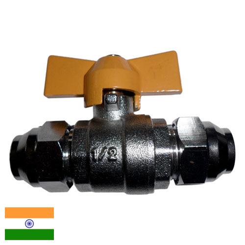 Краны газовые из Индии