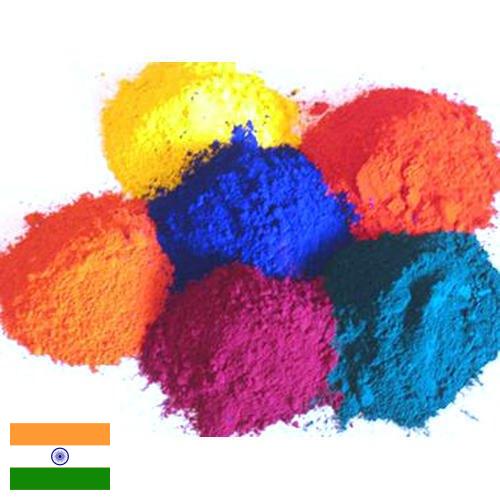 Красители промышленные из Индии