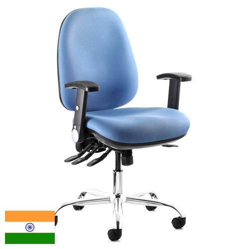 Кресло компьютерное из Индии