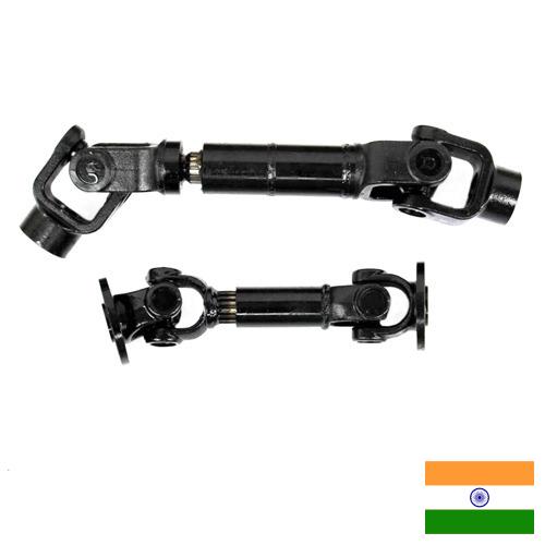 Крестовины карданных валов из Индии