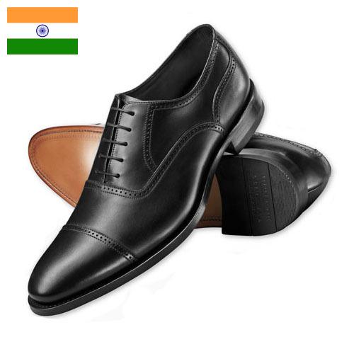 Кроссовки из Индии