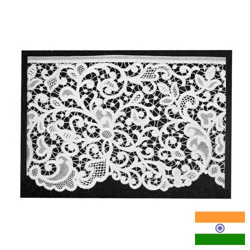 Кружево из Индии