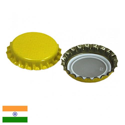 Крышки крончатые металлические из Индии