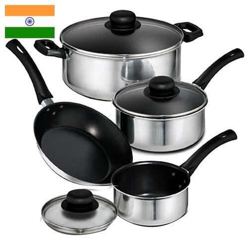 кухонная посуда из Индии