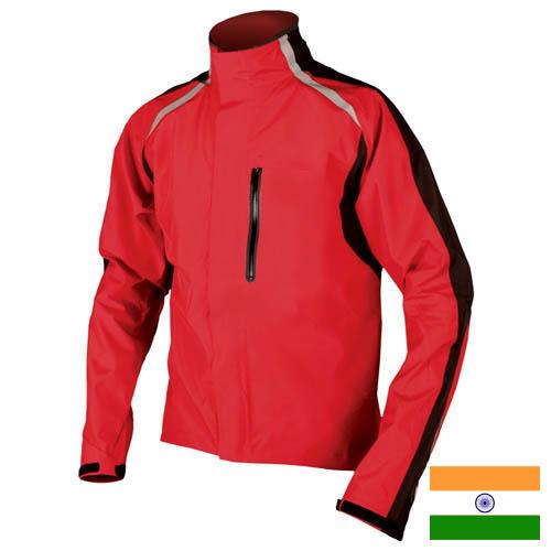 Куртки спортивные из Индии