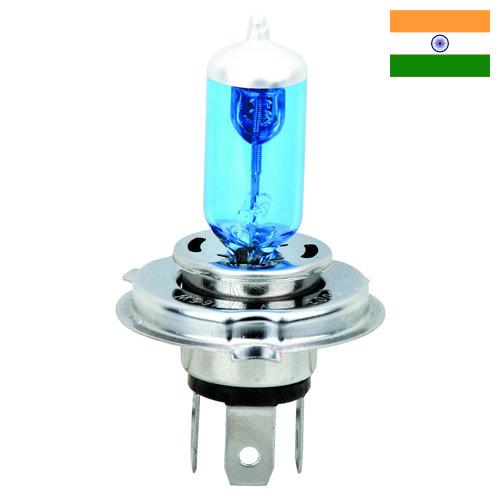 лампа фары из Индии