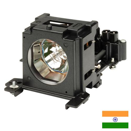 Лампа проектора из Индии