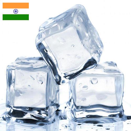 Ледянки из Индии