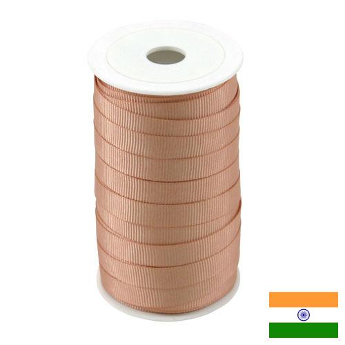 Лента текстильная из Индии