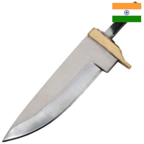 Лезвия для ножей из Индии