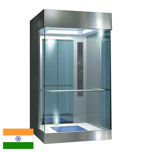 Лифт пассажирский из Индии