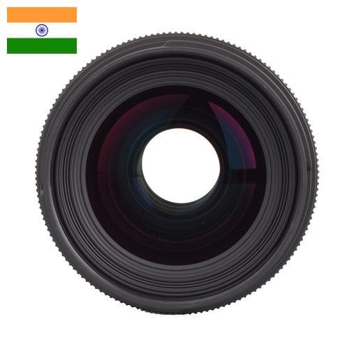 Линза из Индии