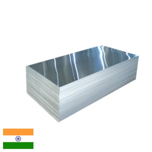 Листы алюминиевые из Индии